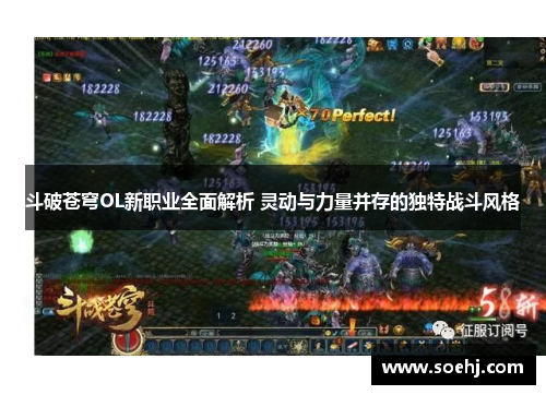 斗破苍穹OL新职业全面解析 灵动与力量并存的独特战斗风格